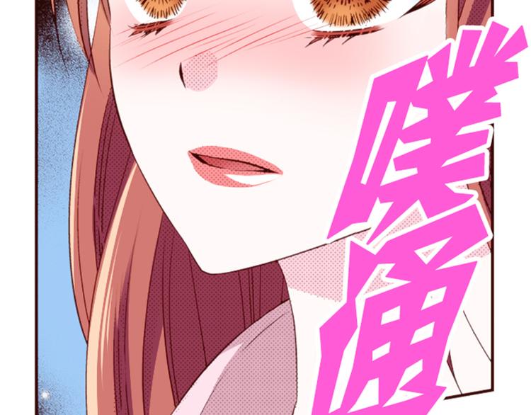 《我明白吻会毁掉这一切》第四话 第11页