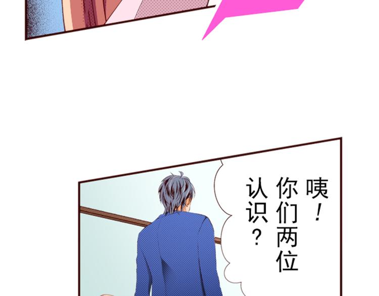 《我明白吻会毁掉这一切》第四话 第12页