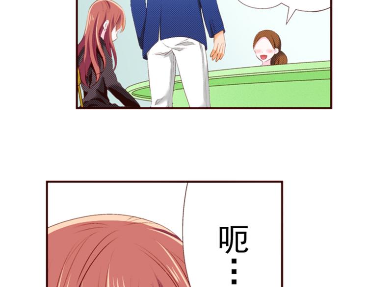 《我明白吻会毁掉这一切》第四话 第13页