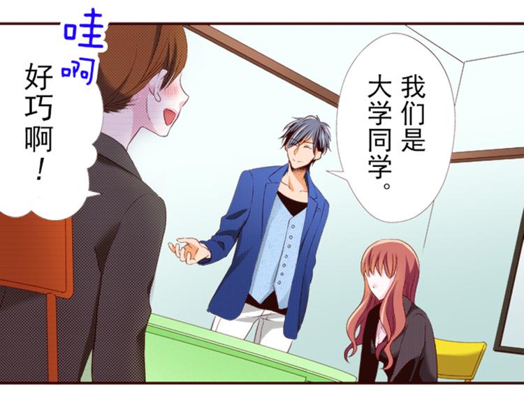 《我明白吻会毁掉这一切》第四话 第17页