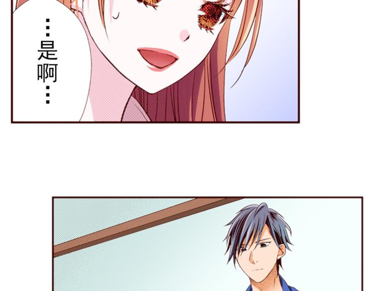 《我明白吻会毁掉这一切》第四话 第19页