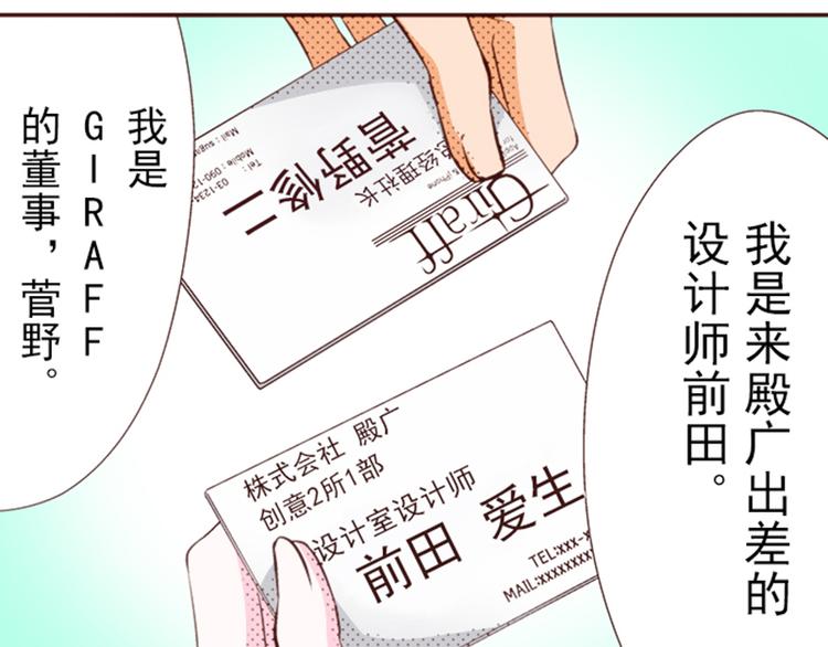 《我明白吻会毁掉这一切》第四话 第21页