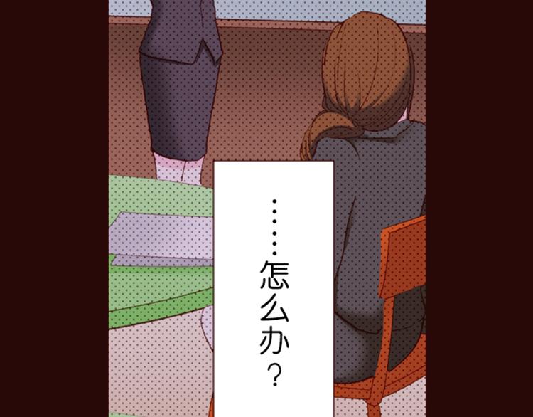 《我明白吻会毁掉这一切》第四话 第27页