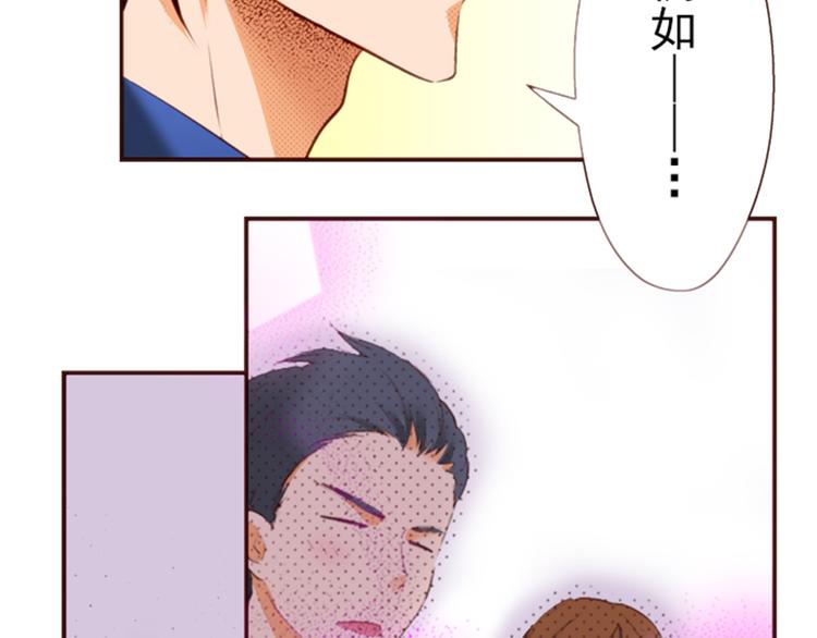 《我明白吻会毁掉这一切》第四话 第34页