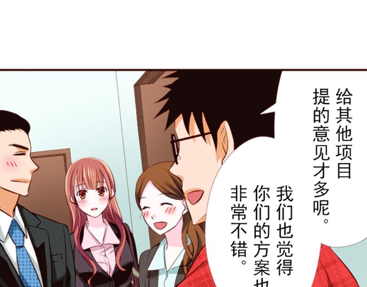 《我明白吻会毁掉这一切》第四话 第43页