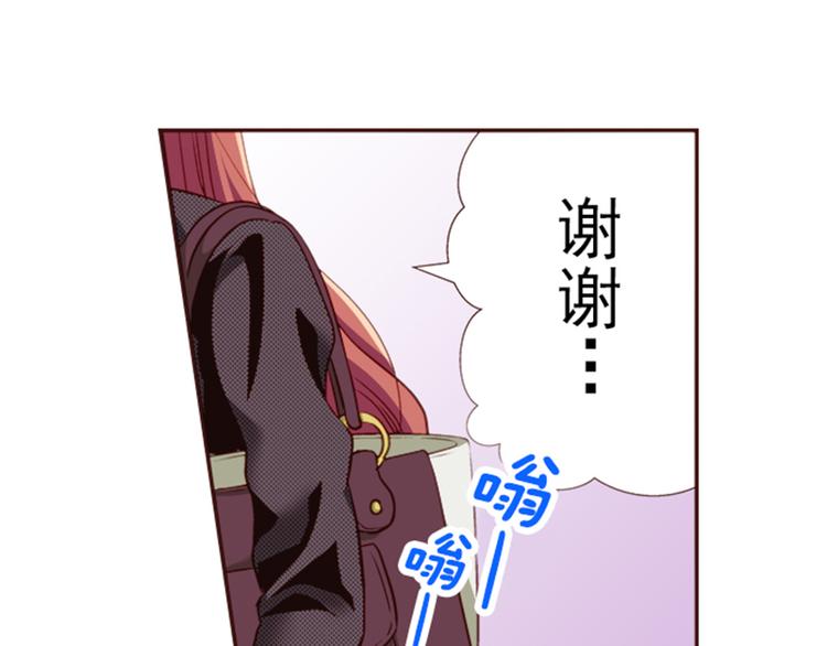 《我明白吻会毁掉这一切》第四话 第46页