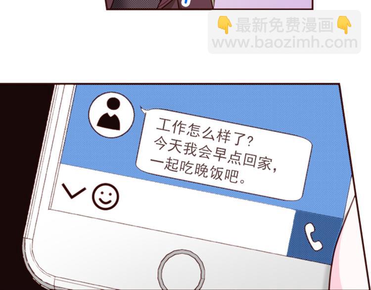 《我明白吻会毁掉这一切》第四话 第47页