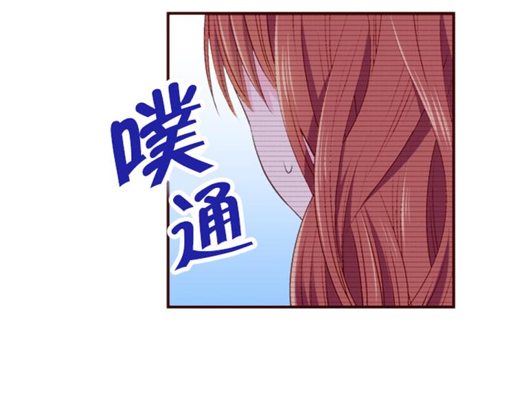 《我明白吻会毁掉这一切》第四话 第4页