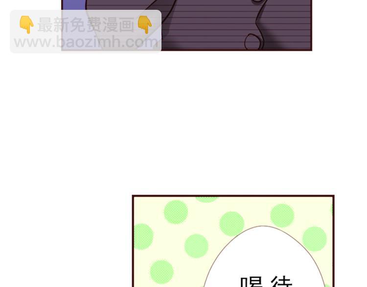 《我明白吻会毁掉这一切》第四话 第50页