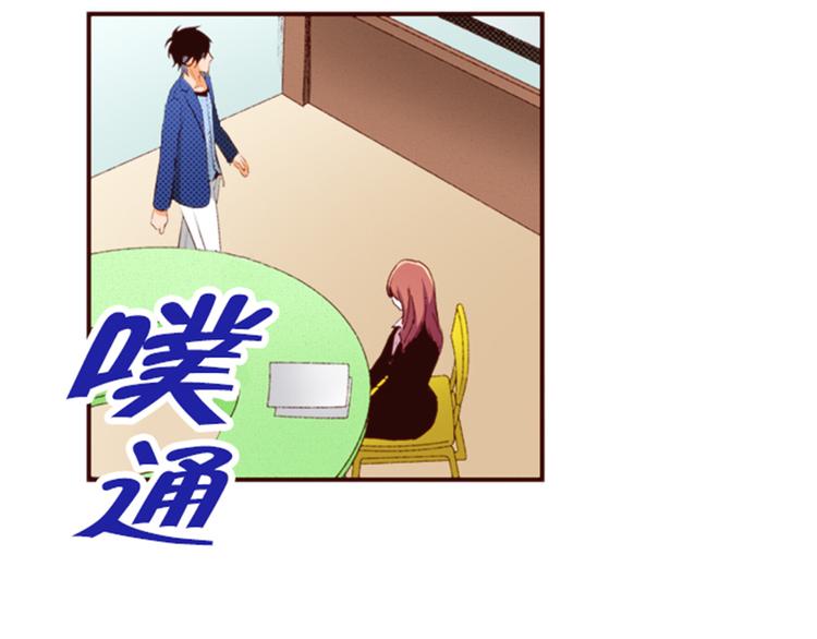 《我明白吻会毁掉这一切》第四话 第5页