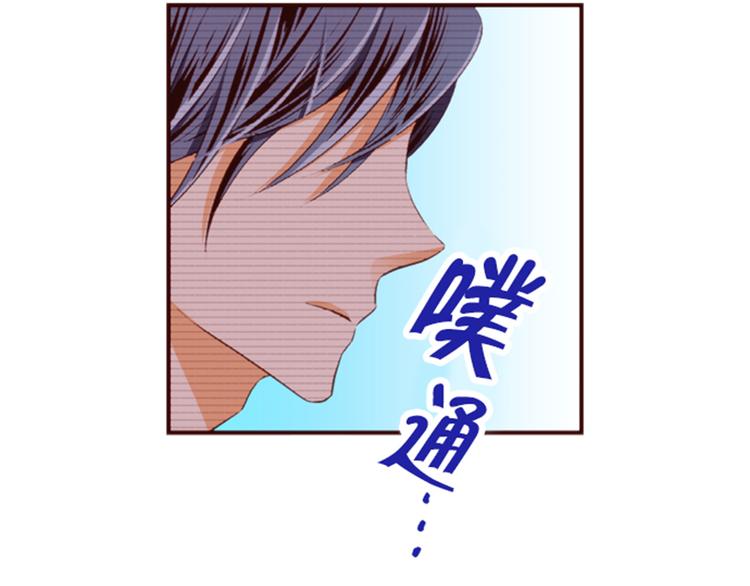 《我明白吻会毁掉这一切》第四话 第6页