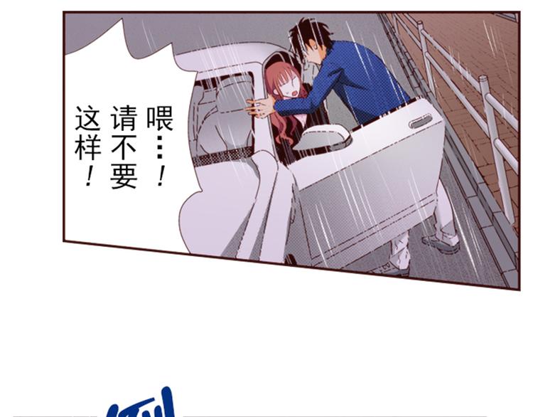 《我明白吻会毁掉这一切》第五话 第15页
