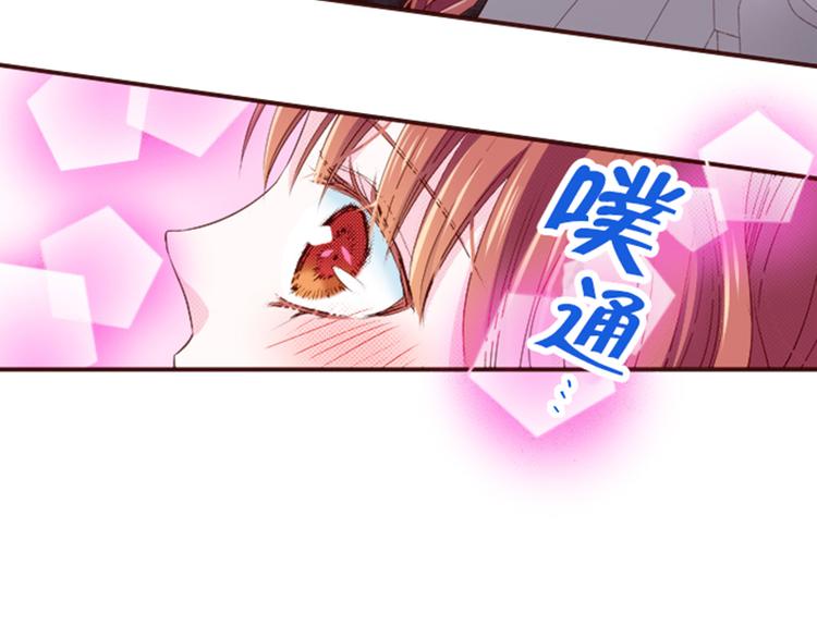 《我明白吻会毁掉这一切》第五话 第18页