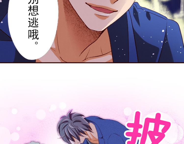 《我明白吻会毁掉这一切》第五话 第21页