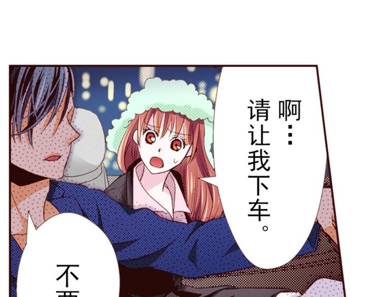 《我明白吻会毁掉这一切》第五话 第30页