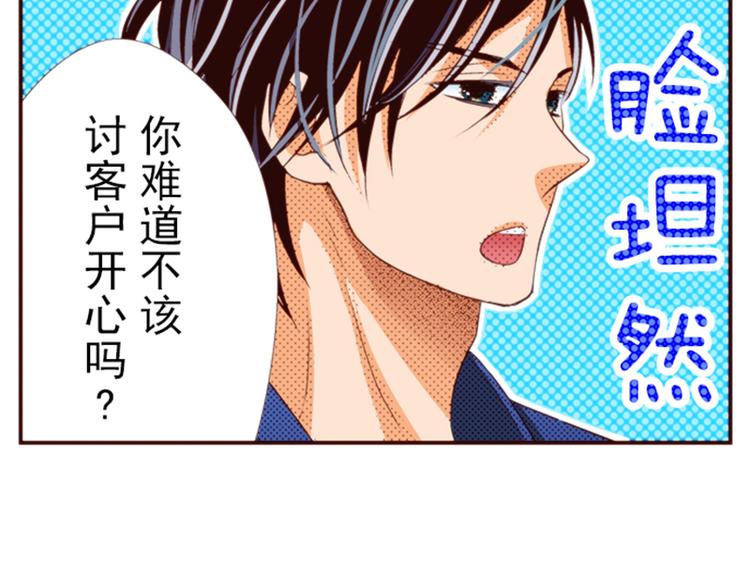 《我明白吻会毁掉这一切》第五话 第32页
