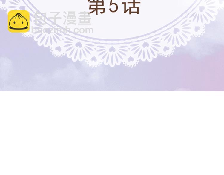 《我明白吻会毁掉这一切》第五话 第3页