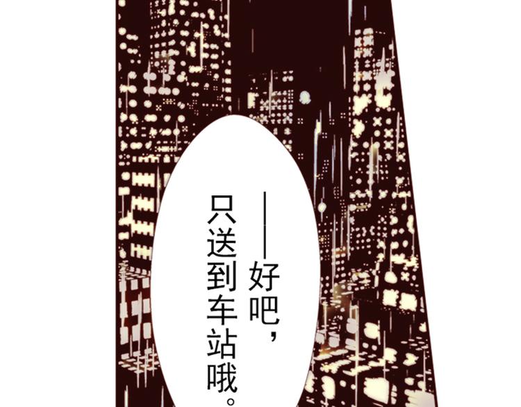 《我明白吻会毁掉这一切》第五话 第40页