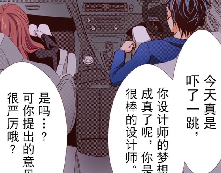 《我明白吻会毁掉这一切》第五话 第42页