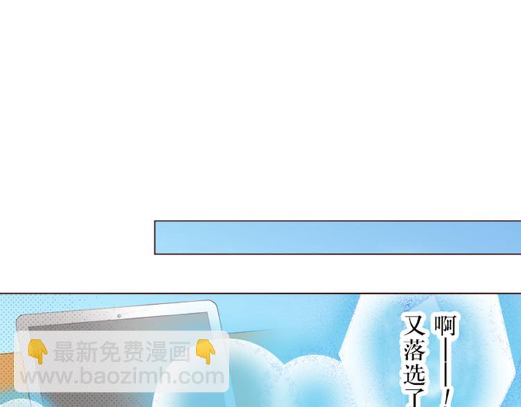 《我明白吻会毁掉这一切》第五话 第45页