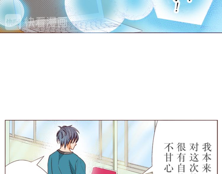 《我明白吻会毁掉这一切》第五话 第46页