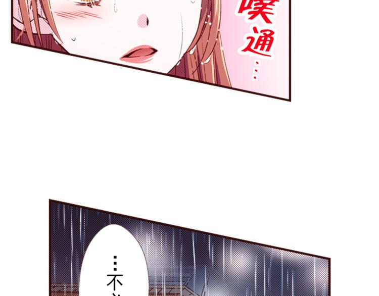 《我明白吻会毁掉这一切》第五话 第6页