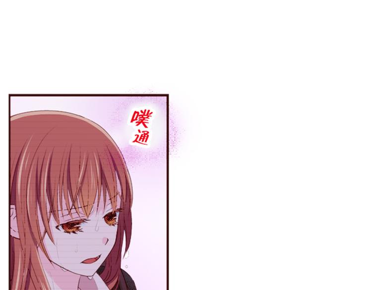《我明白吻会毁掉这一切》第五话 第8页