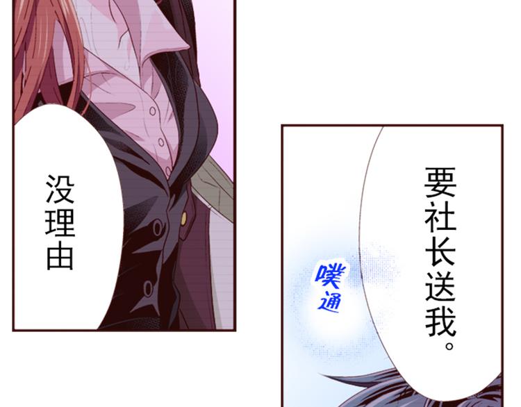 《我明白吻会毁掉这一切》第五话 第9页