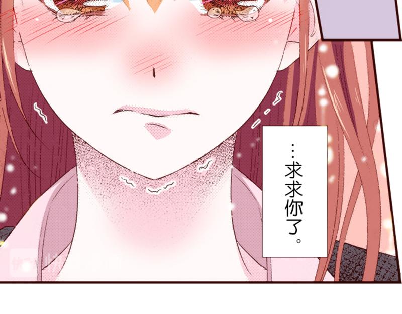 《我明白吻会毁掉这一切》第六话 第12页