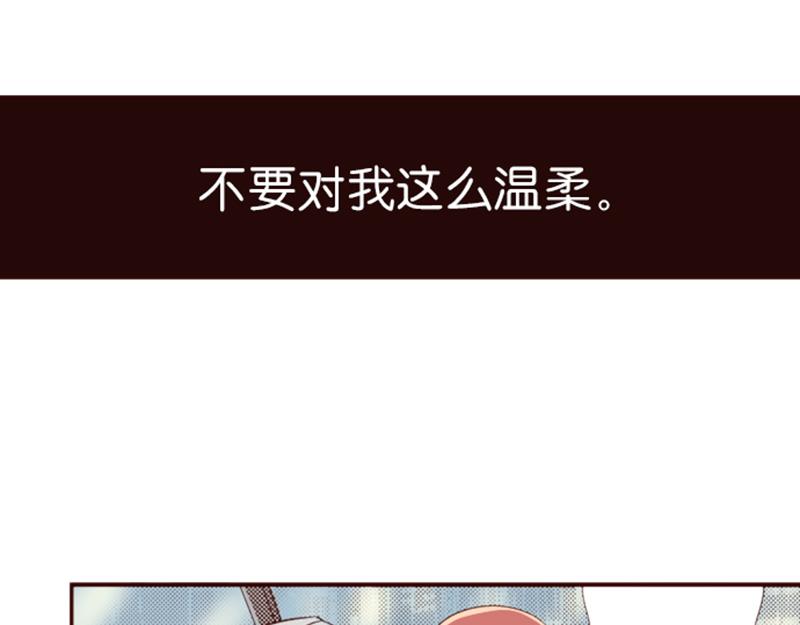 《我明白吻会毁掉这一切》第六话 第13页