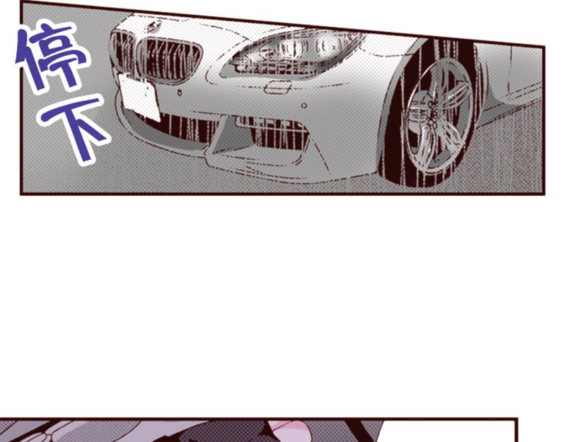《我明白吻会毁掉这一切》第六话 第15页