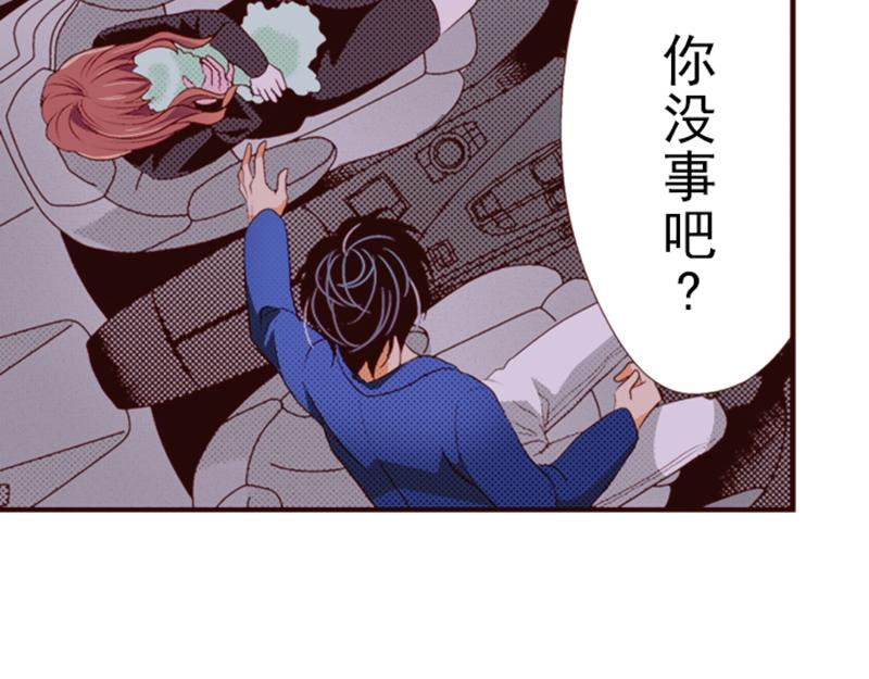 《我明白吻会毁掉这一切》第六话 第16页