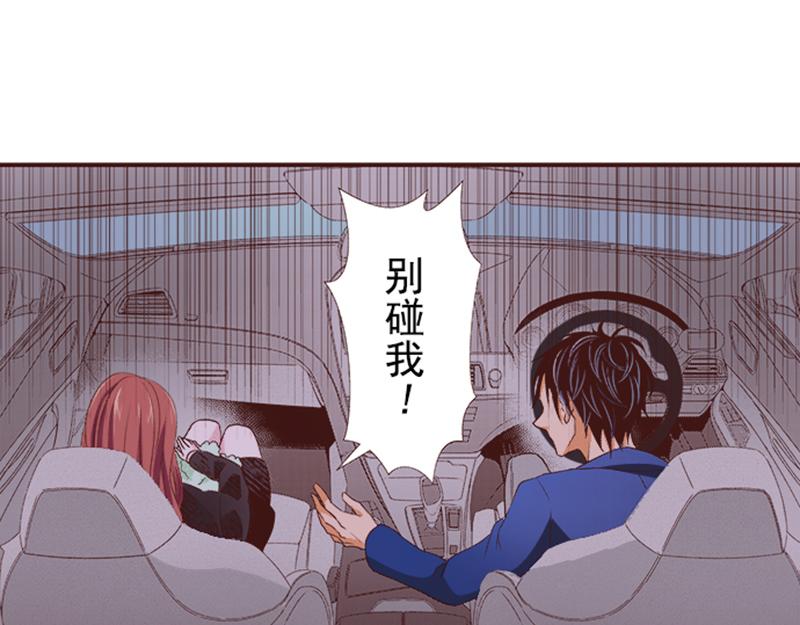 《我明白吻会毁掉这一切》第六话 第18页