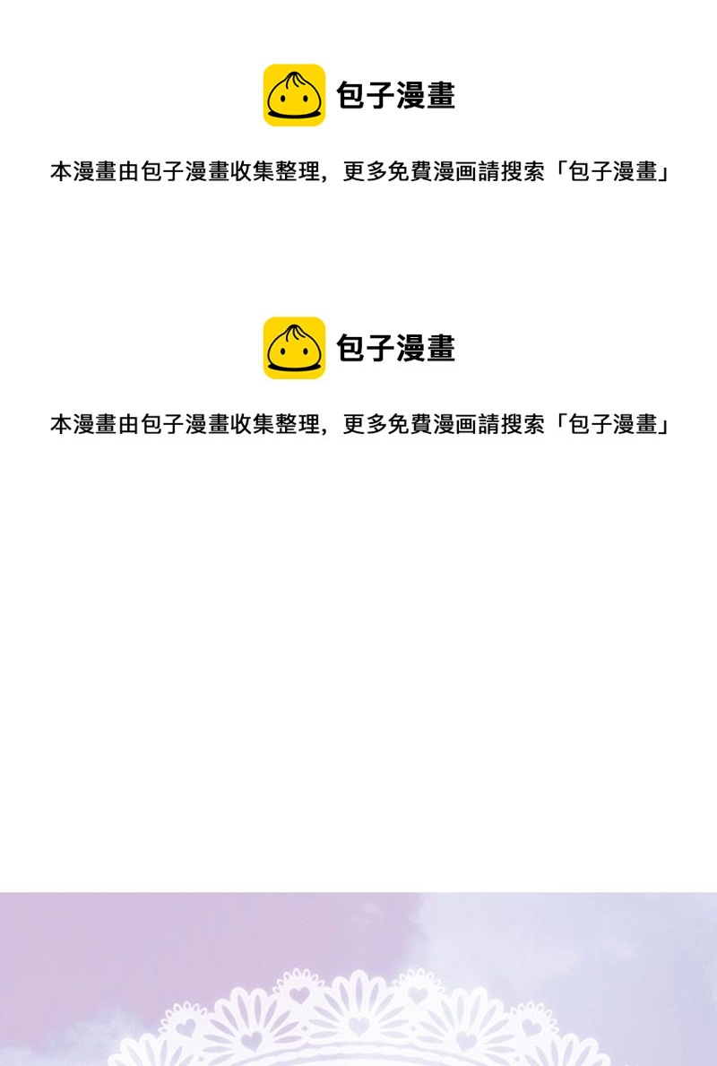 《我明白吻会毁掉这一切》第六话 第1页