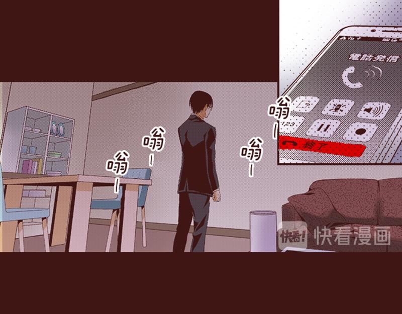 《我明白吻会毁掉这一切》第六话 第23页