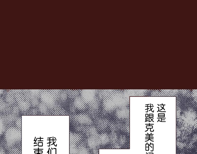 《我明白吻会毁掉这一切》第六话 第25页
