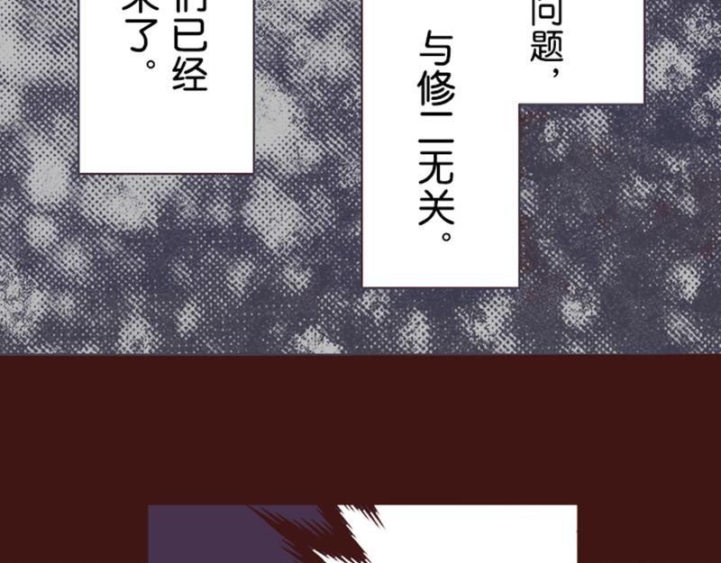 《我明白吻会毁掉这一切》第六话 第26页