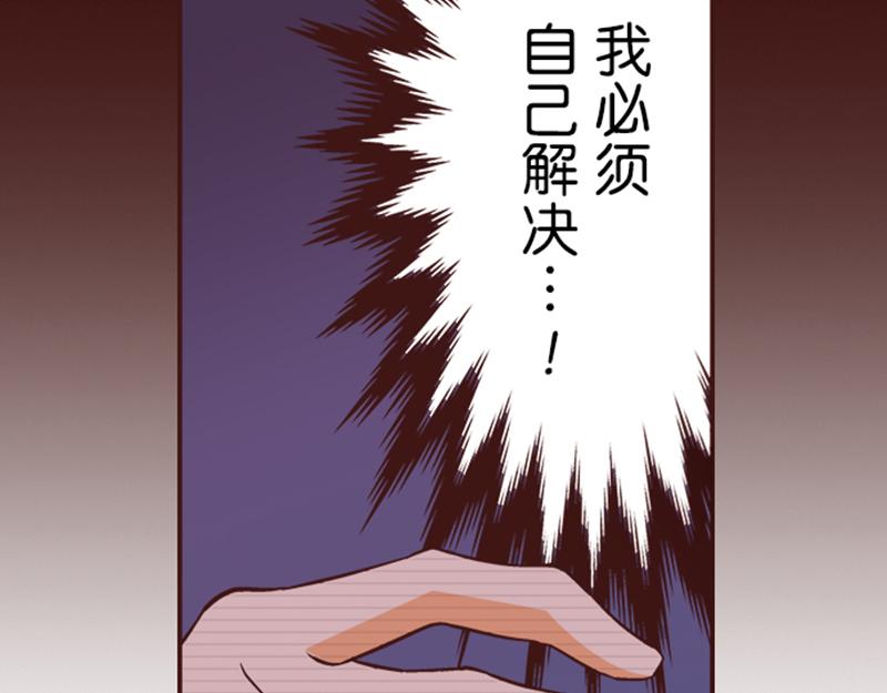 《我明白吻会毁掉这一切》第六话 第27页