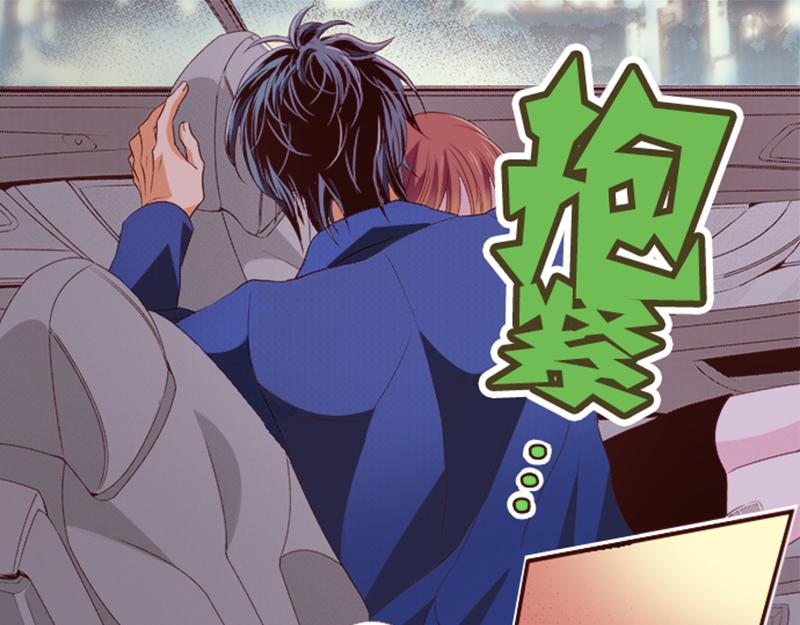 《我明白吻会毁掉这一切》第六话 第29页