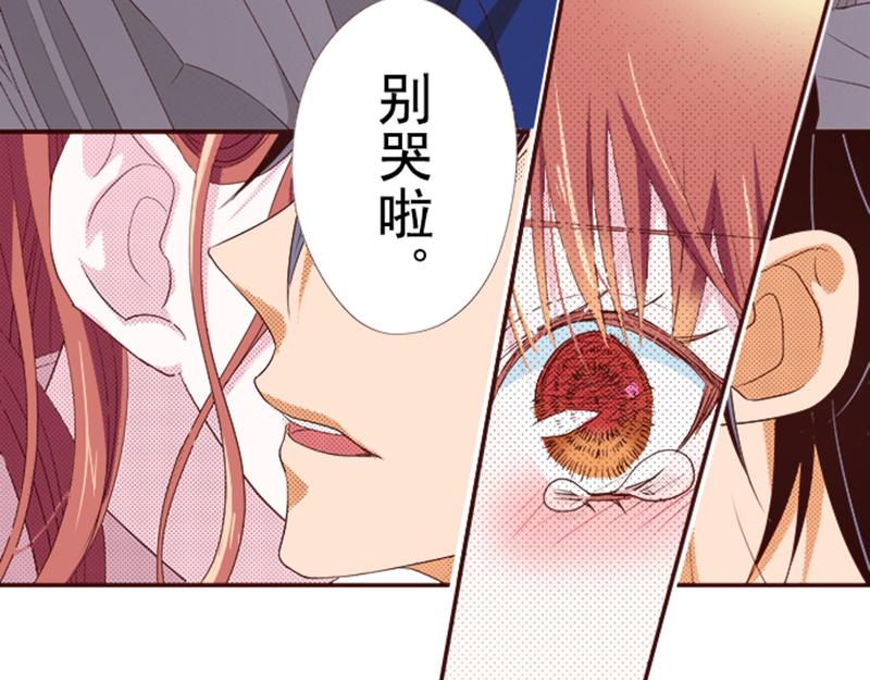 《我明白吻会毁掉这一切》第六话 第30页