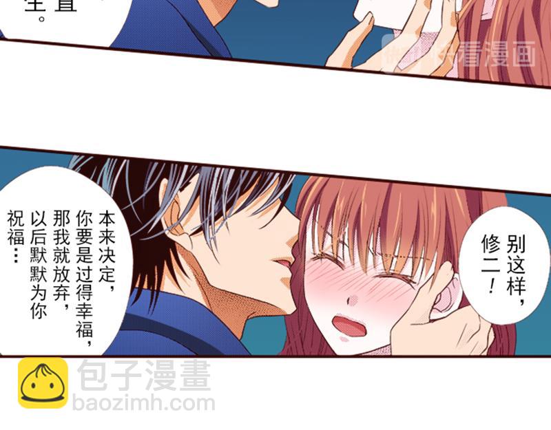 《我明白吻会毁掉这一切》第六话 第34页