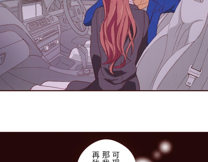 《我明白吻会毁掉这一切》第六话 第38页