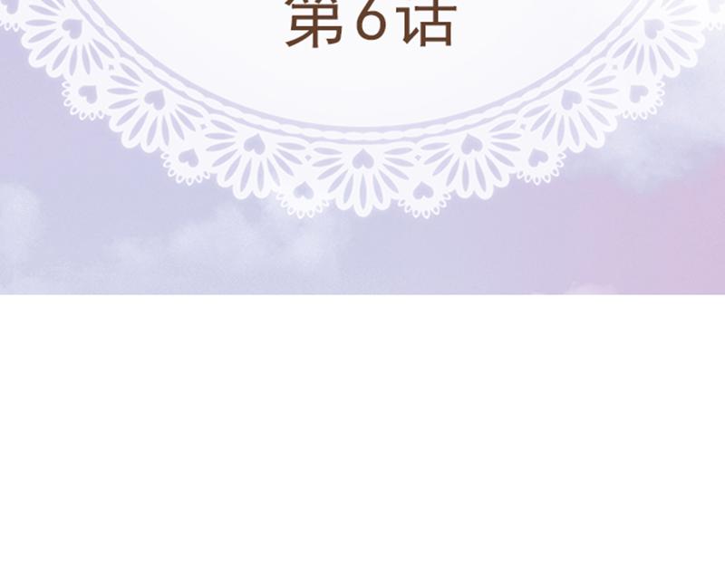 《我明白吻会毁掉这一切》第六话 第3页