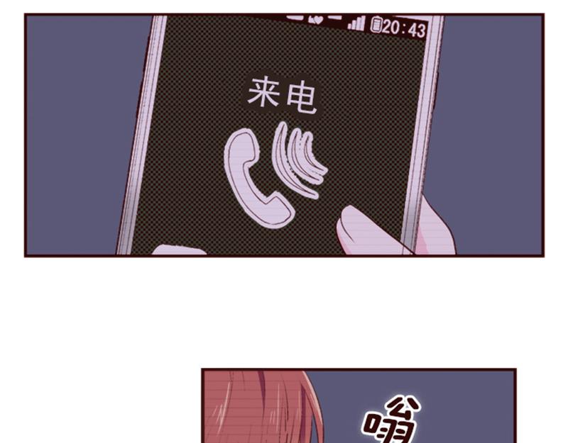 《我明白吻会毁掉这一切》第六话 第4页