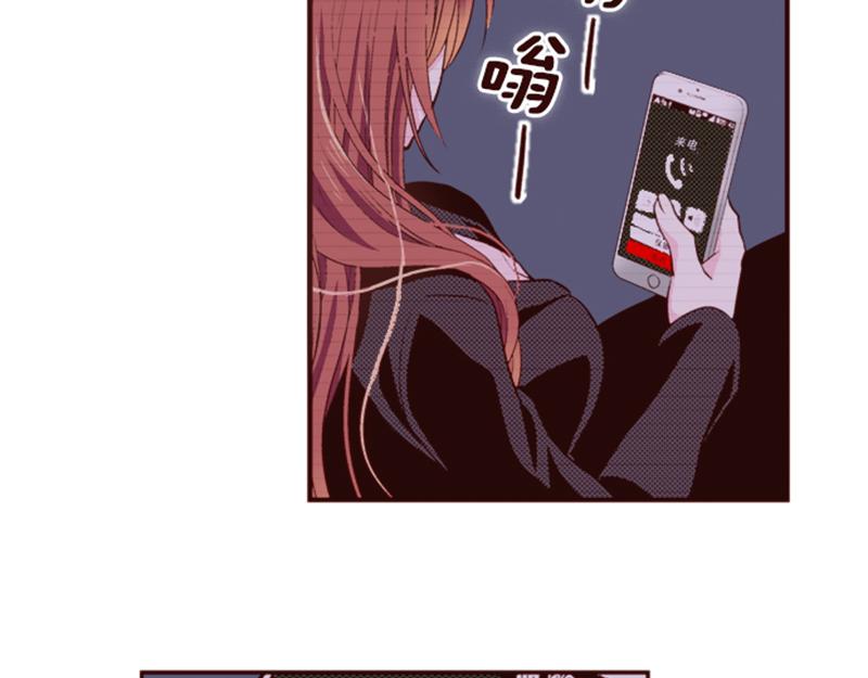 《我明白吻会毁掉这一切》第六话 第5页
