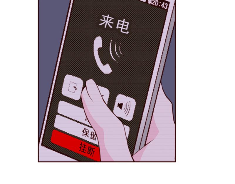 《我明白吻会毁掉这一切》第六话 第6页