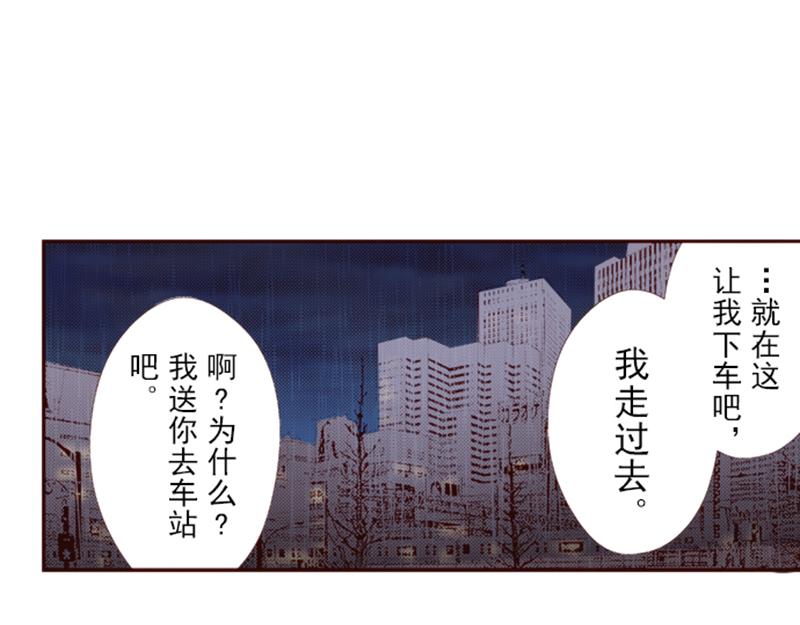 《我明白吻会毁掉这一切》第六话 第7页