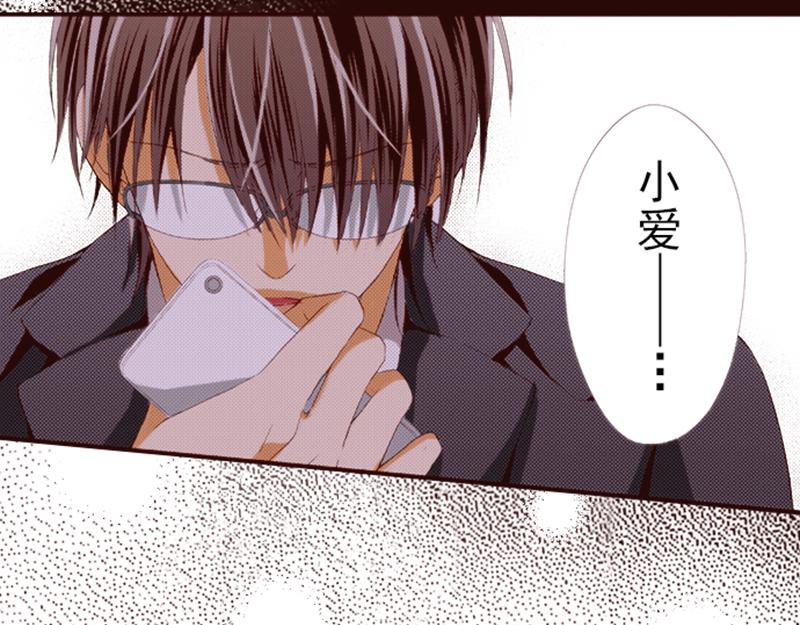 《我明白吻会毁掉这一切》第七话 第11页