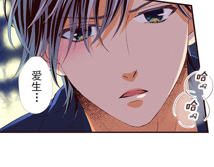 《我明白吻会毁掉这一切》第七话 第17页