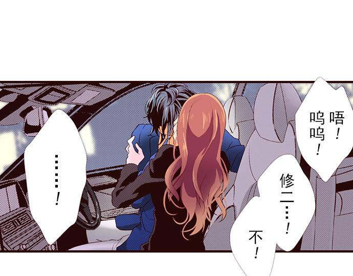 《我明白吻会毁掉这一切》第七话 第19页